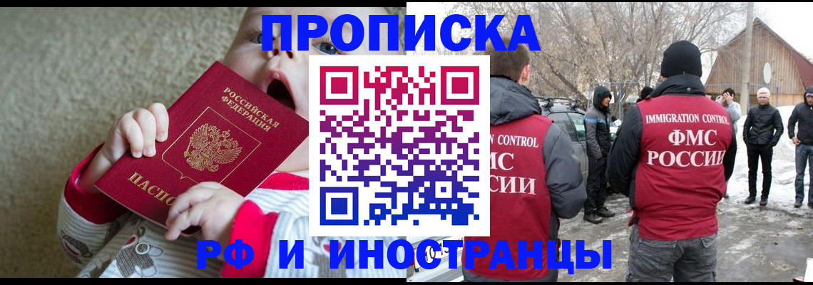 миграционный учет в Нижнекамске