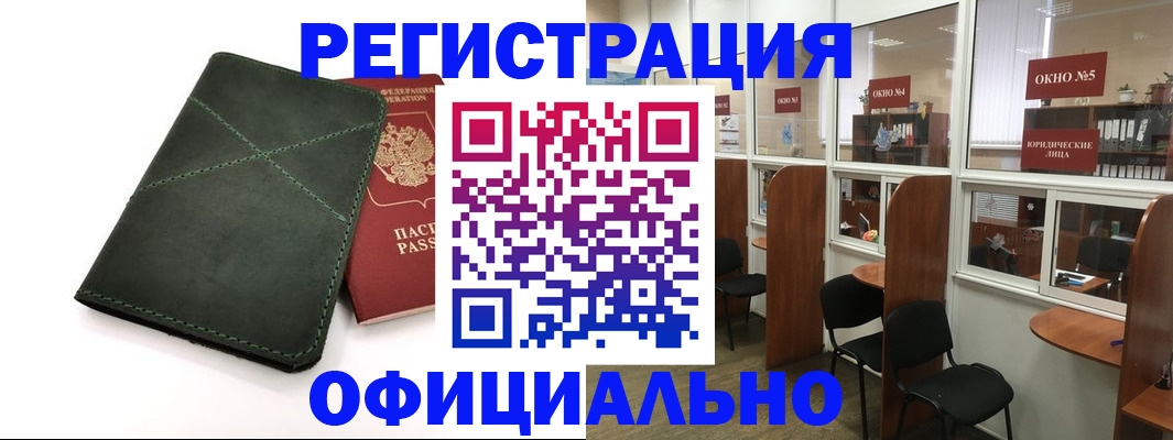 временная регистрация законно в Нижнекамске
