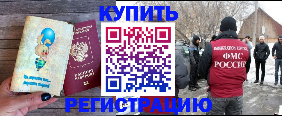временная регистрация законно в Нижнекамске